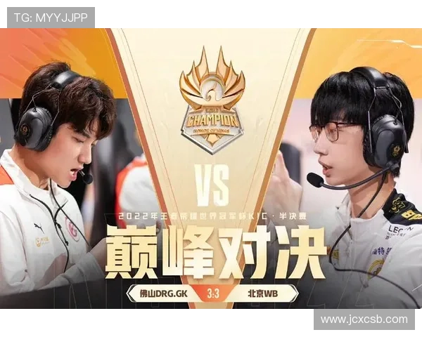 全球总决赛上演巅峰对决新晋黑马逆袭豪强掀起电竞热潮