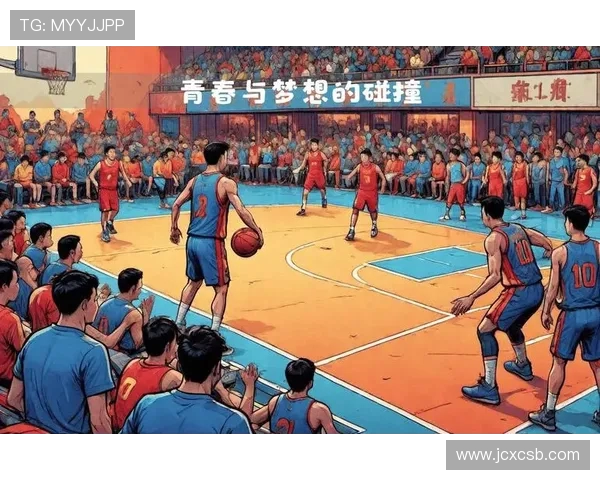 篮球点燃青春梦想凝聚团队力量展现拼搏精神与无限可能