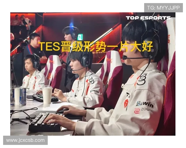 全球总决赛分析：TES战队状态与表现全面解读