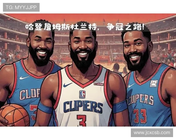 洛杉矶快船迎战劲敌 展现球队全新战术风采与赛季目标