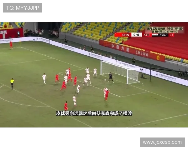 中国男足对阵叙利亚的比赛结果预测及分析展望